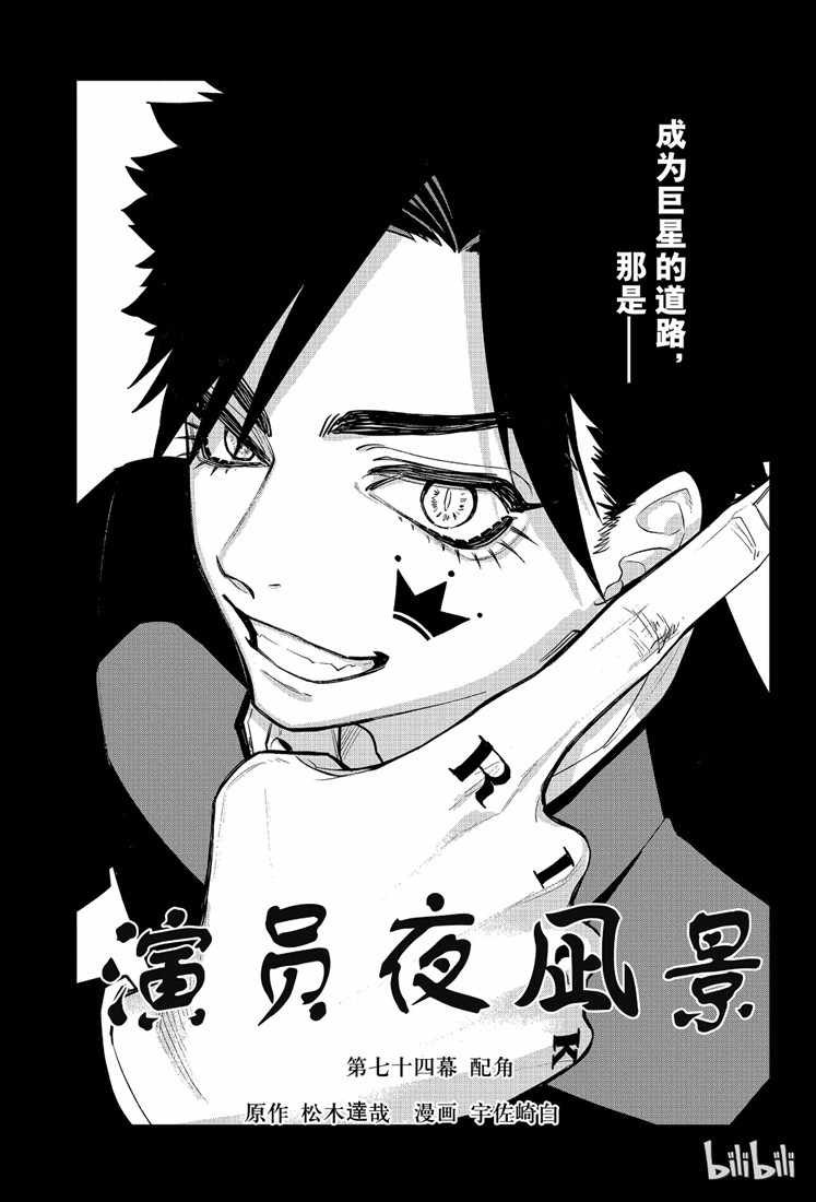 第74话