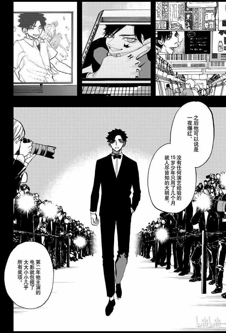 第74话