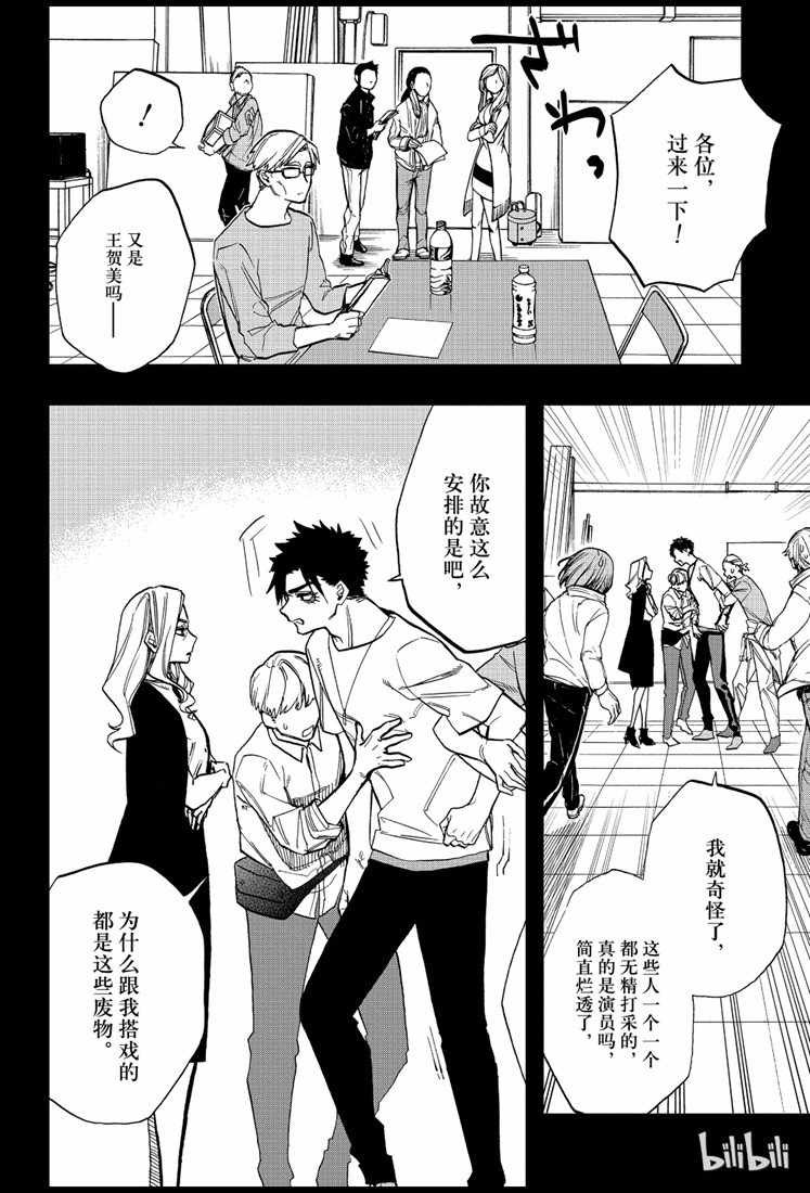 第74话