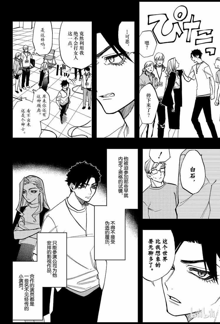 第74话