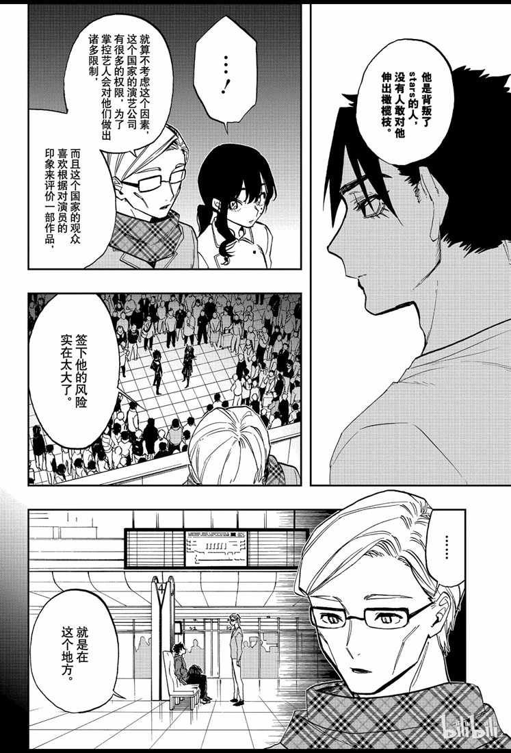 第74话