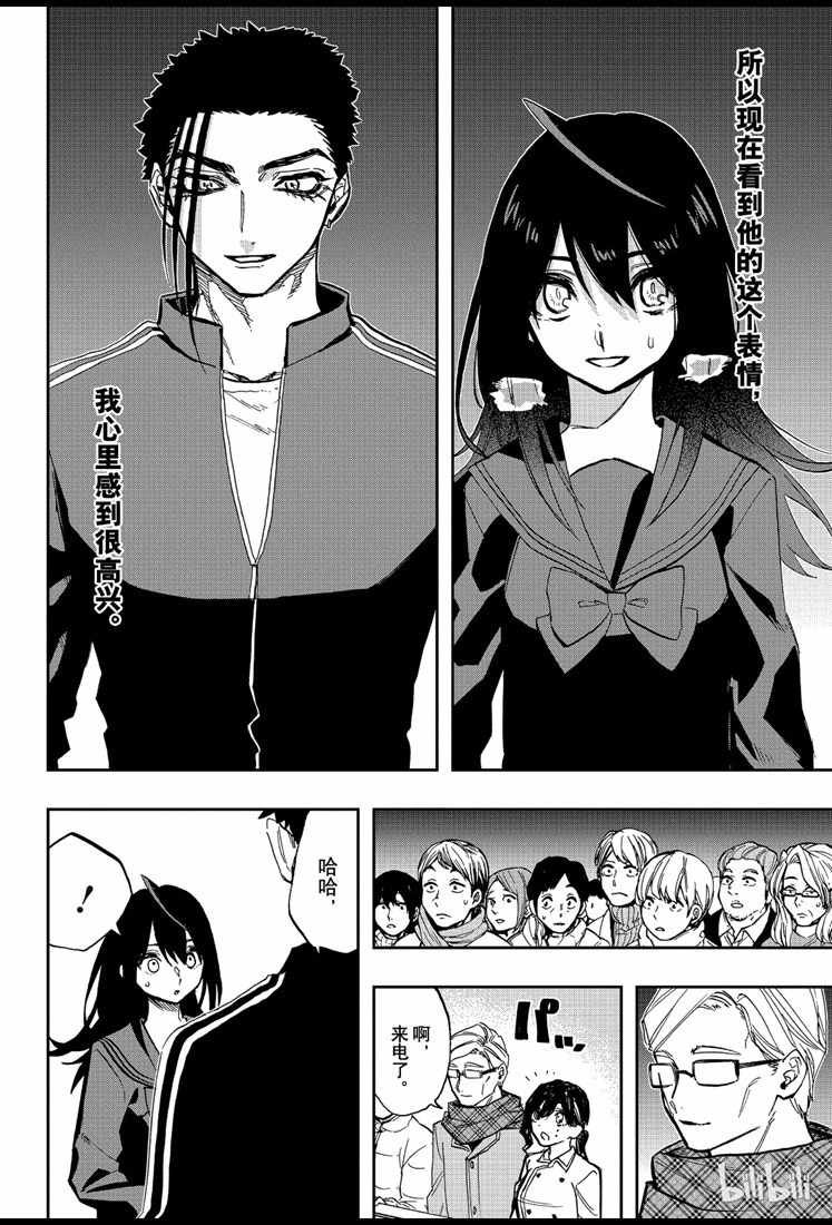 第74话