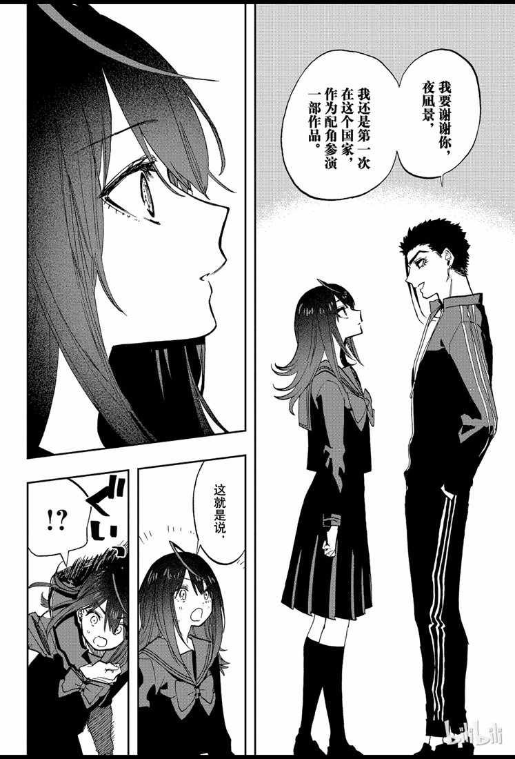 第74话