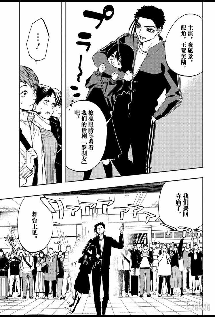 第74话