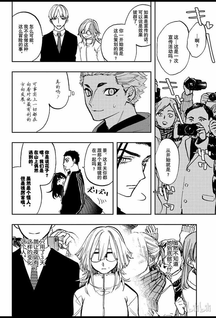 第74话