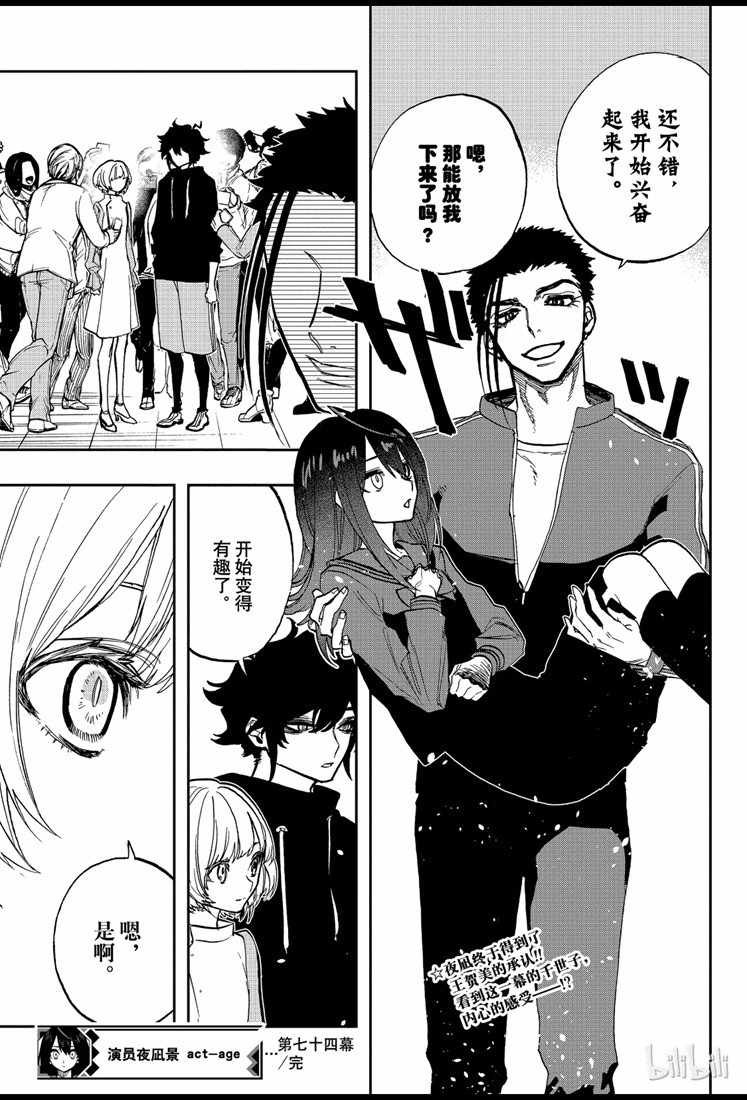 第74话