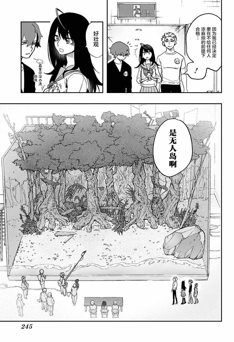 第8话