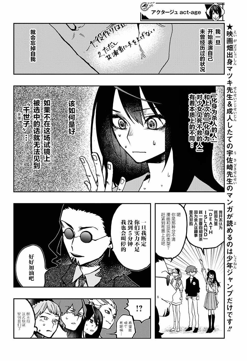 第8话