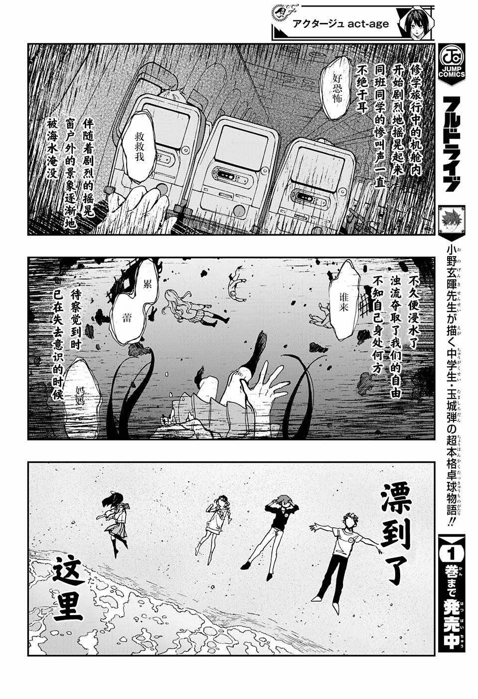 第8话