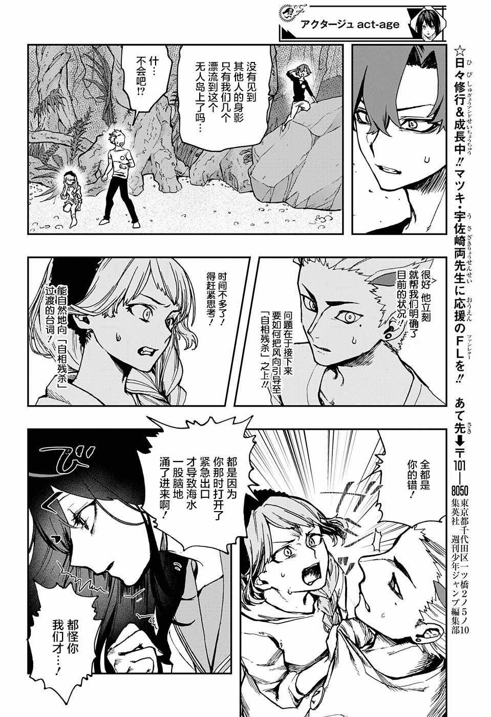 第8话