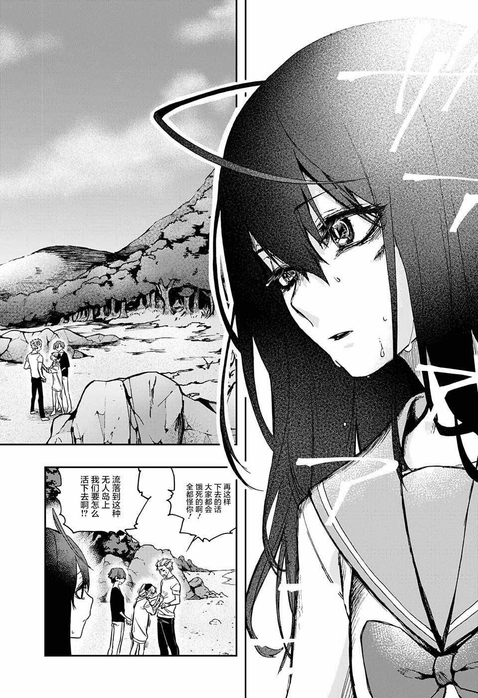 第8话