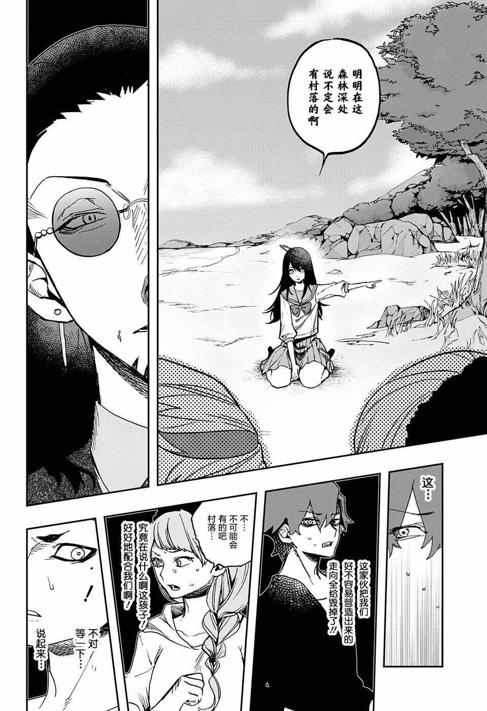 第8话
