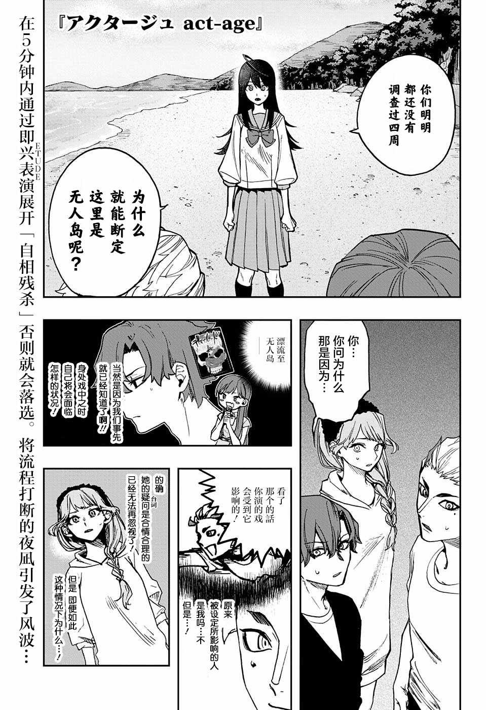 第9话