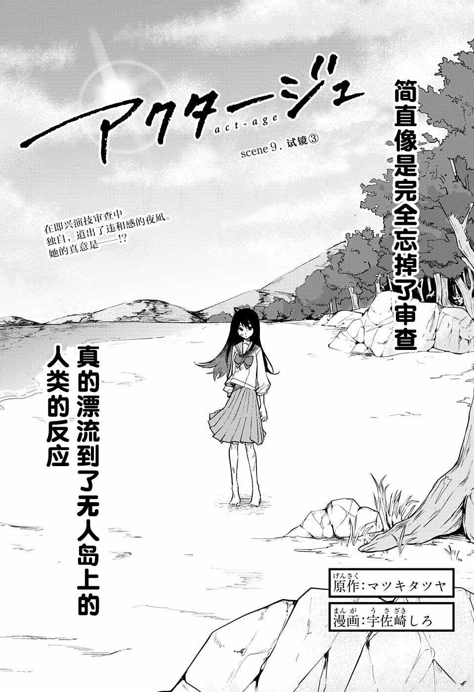 第9话