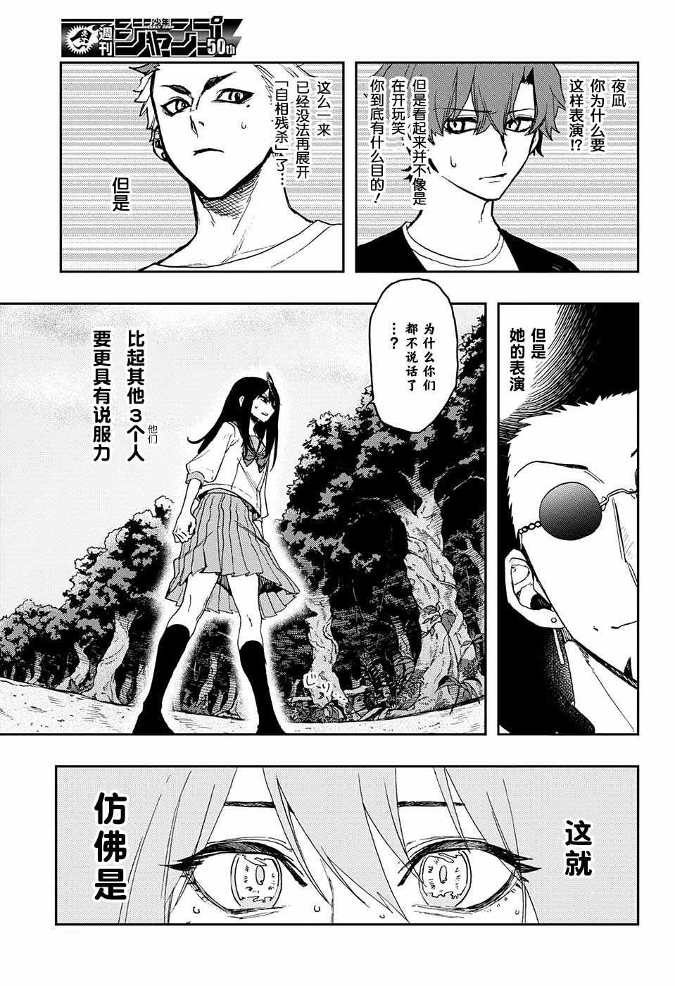 第9话