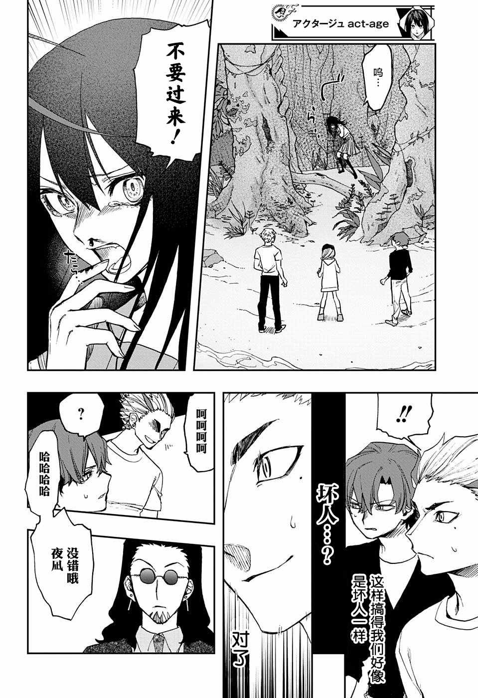 第9话