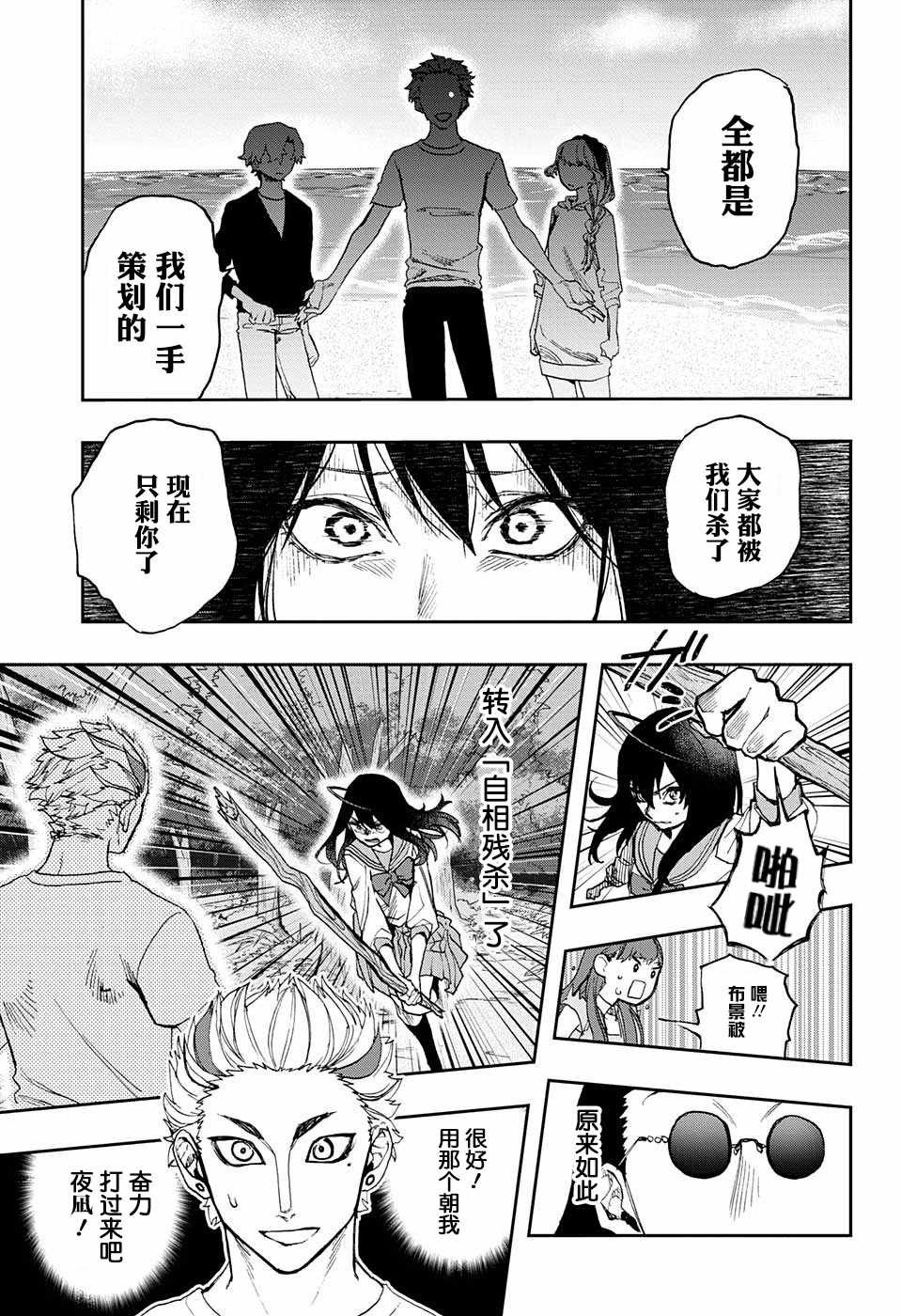 第9话