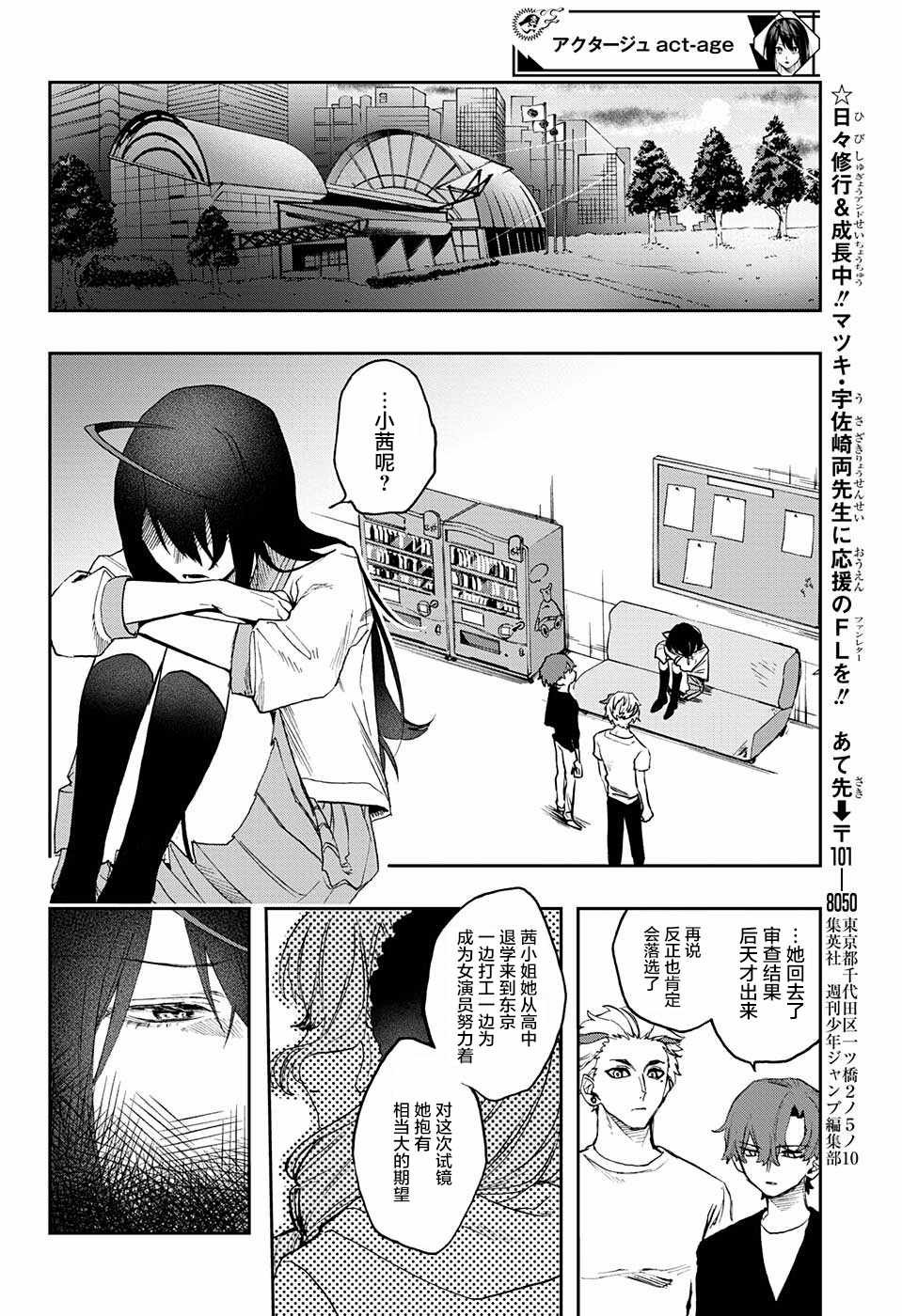 第9话