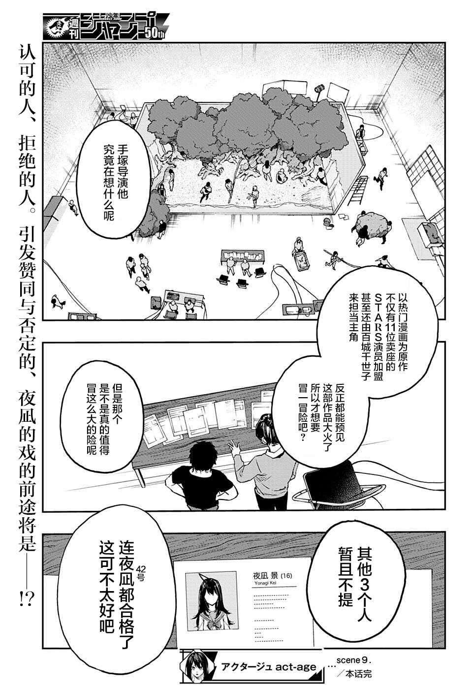 第9话