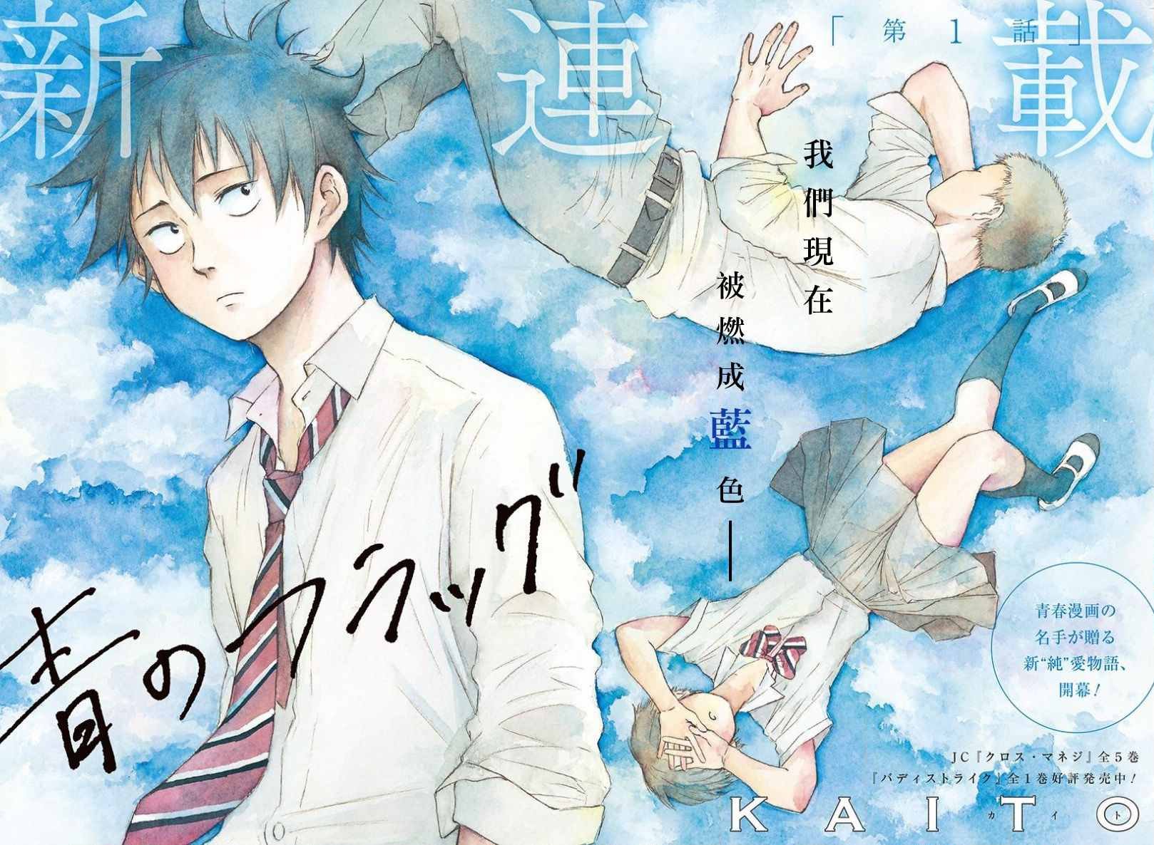 第1话