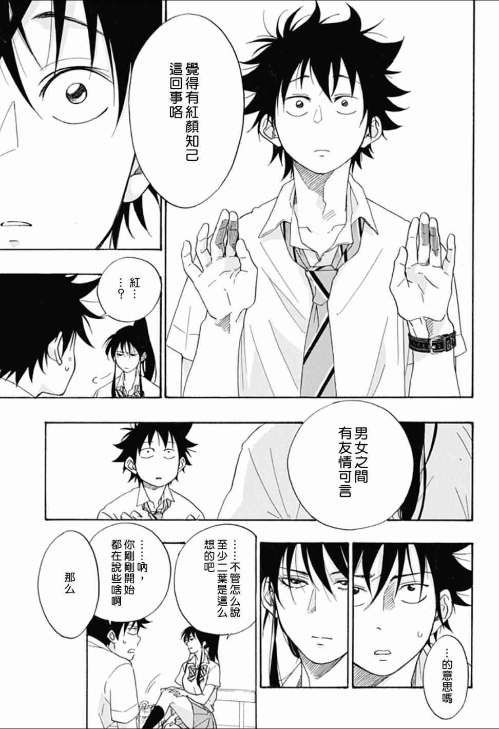 第11话