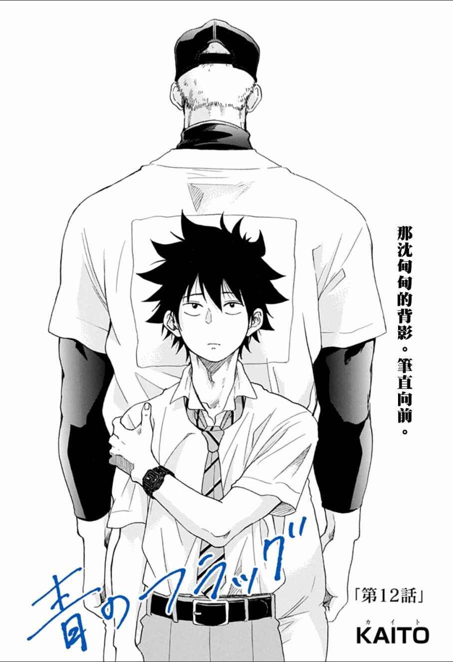 第12话