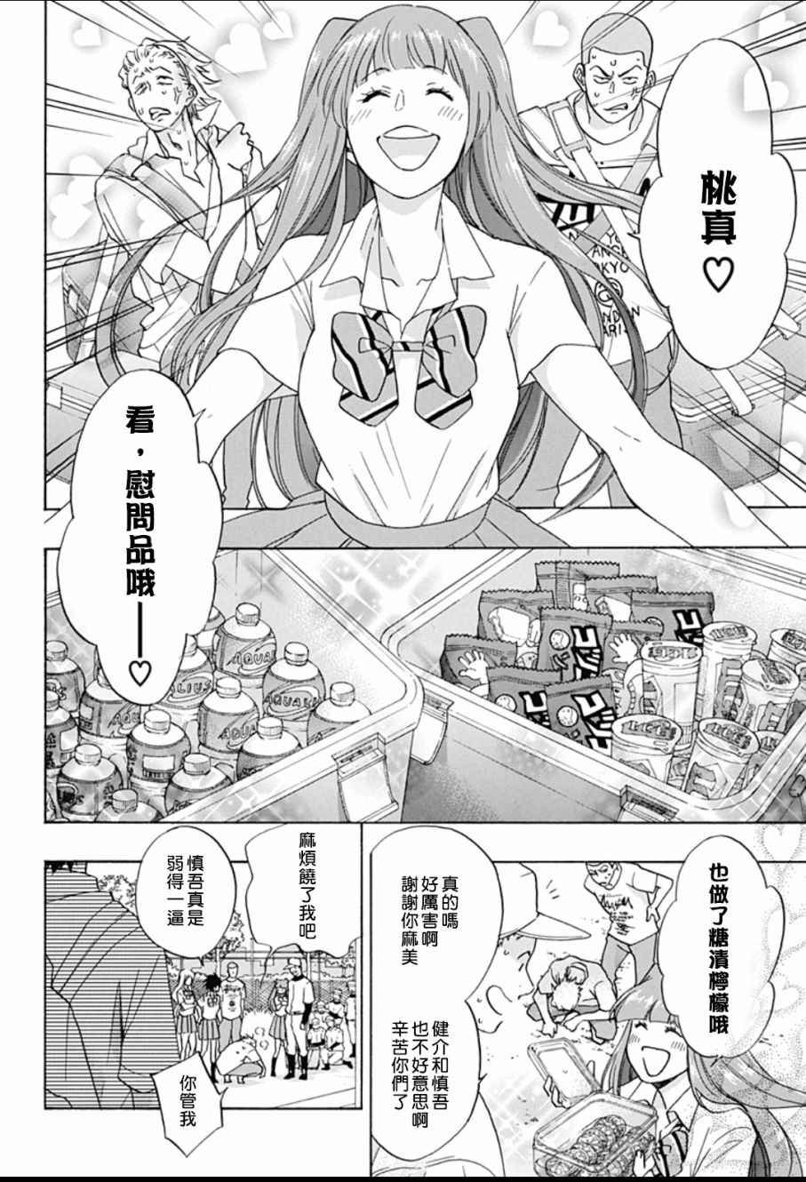 第12话