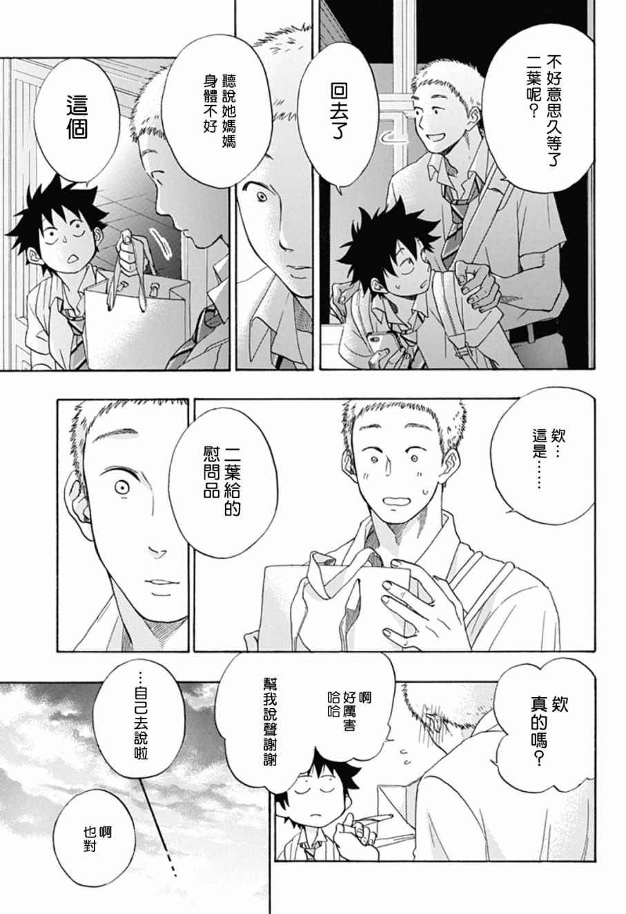 第12话