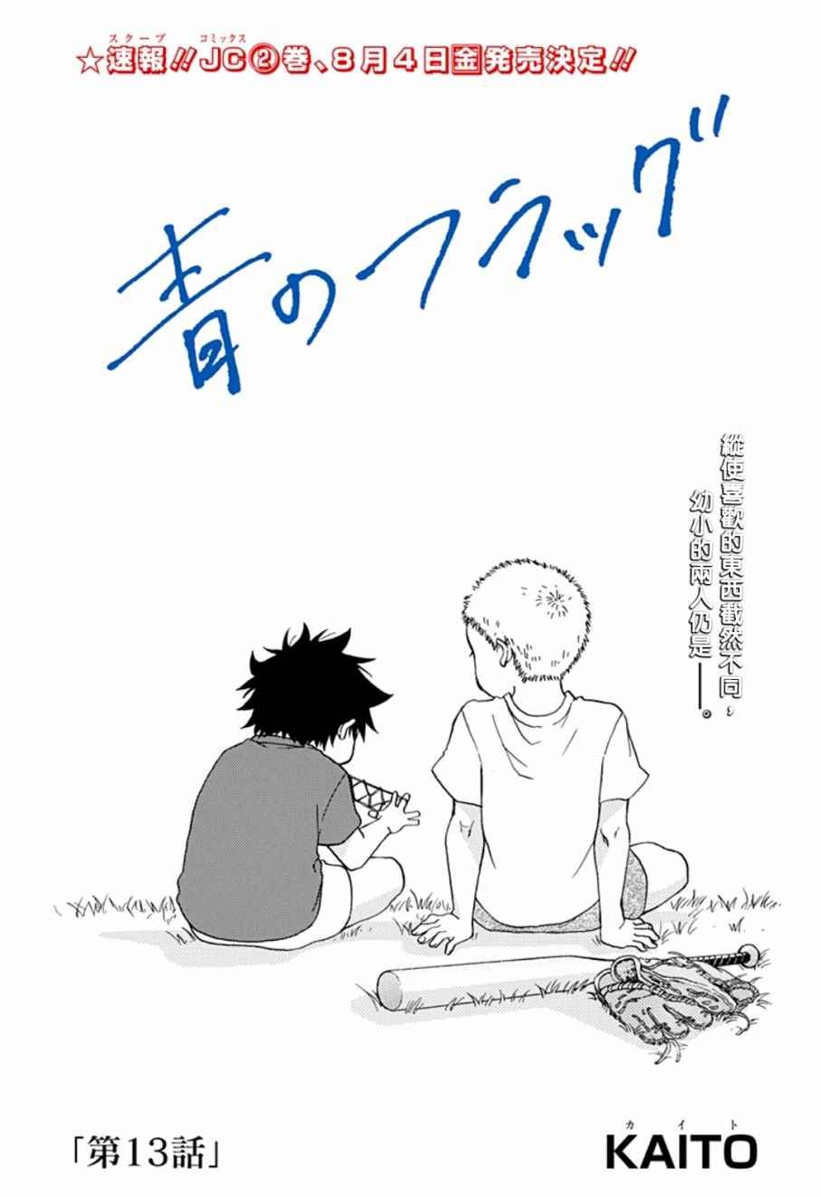 第13话