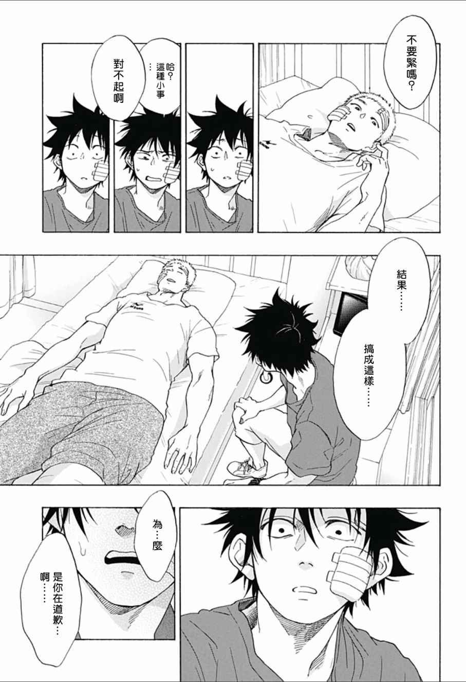 第13话