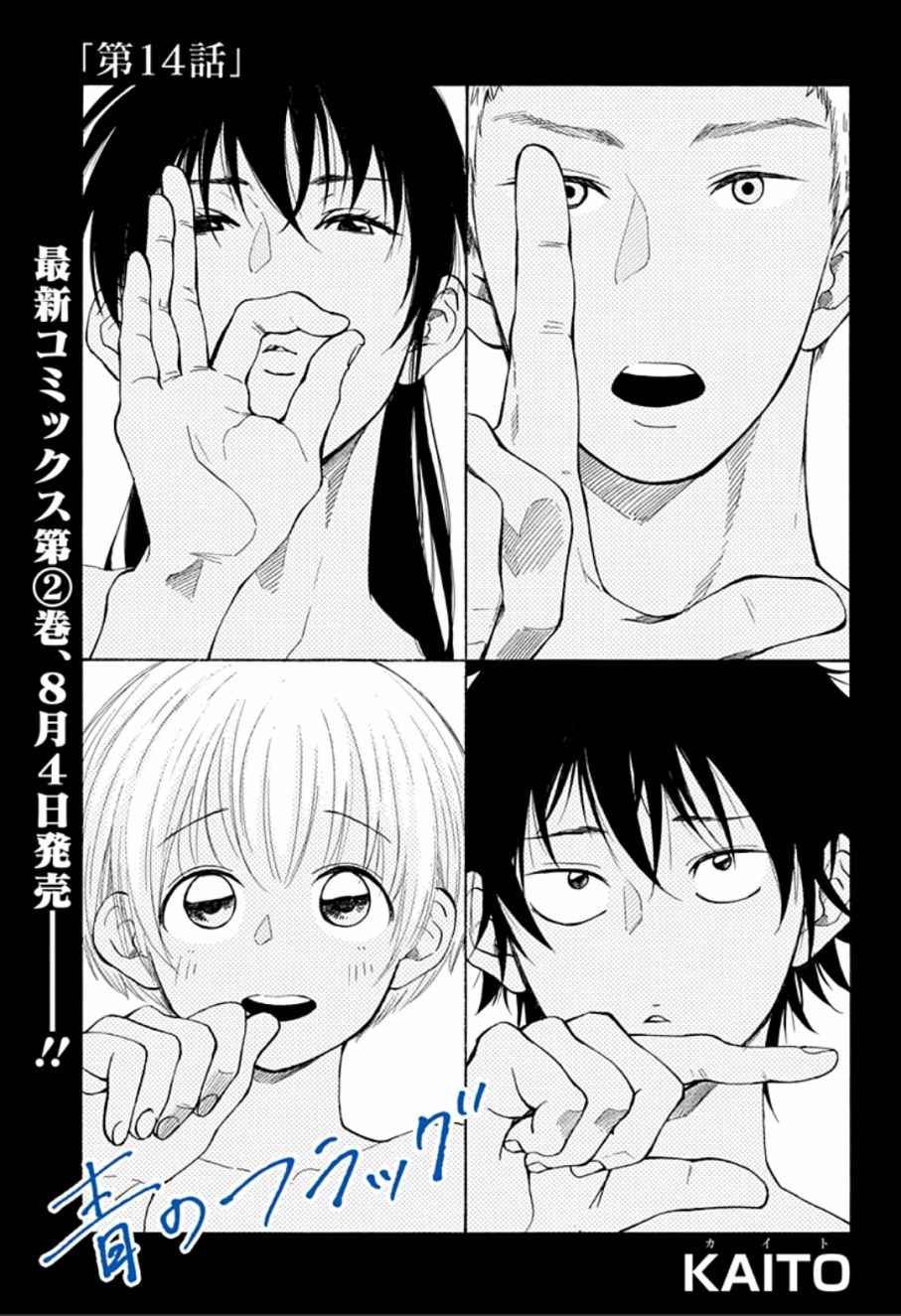 第14话
