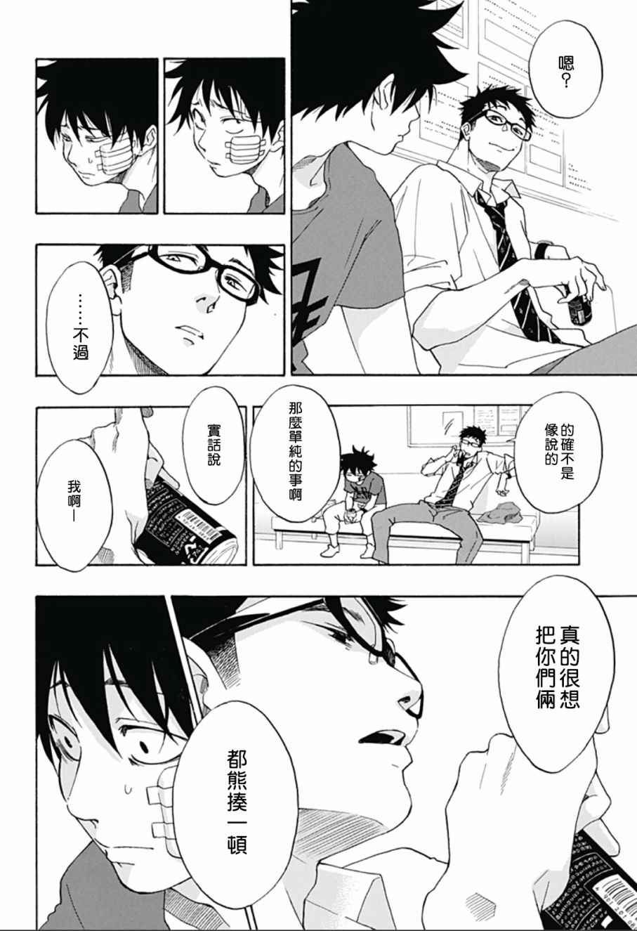 第14话