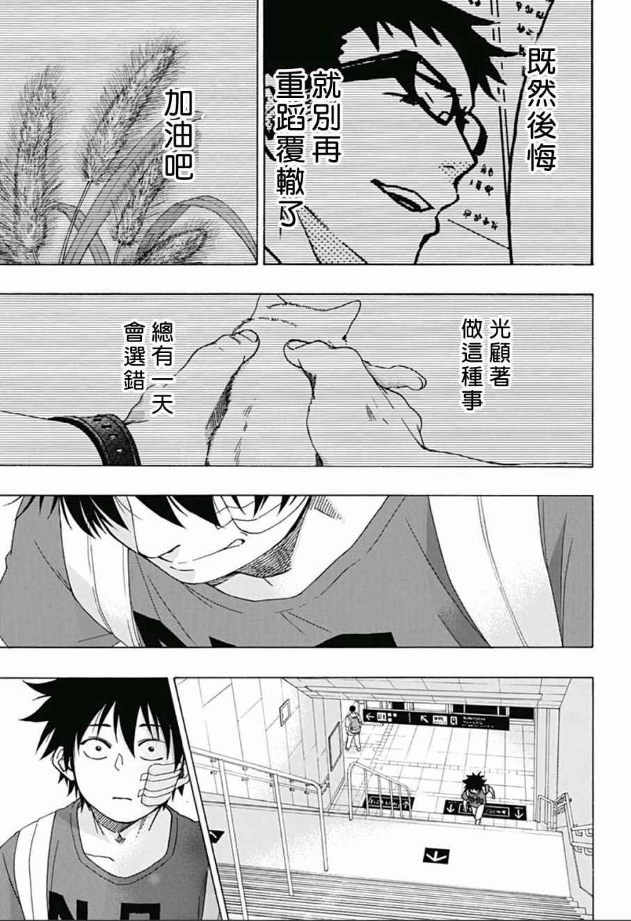 第14话