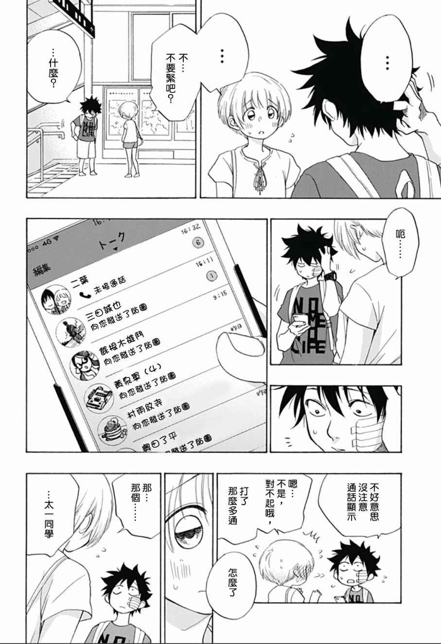 第14话