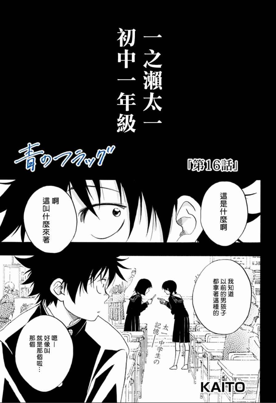 第16话