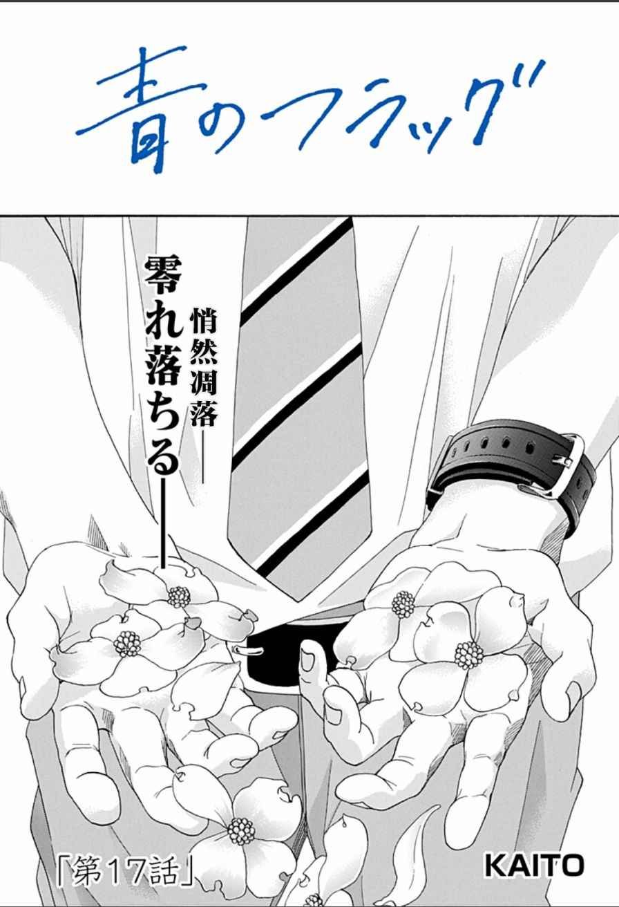 第17话