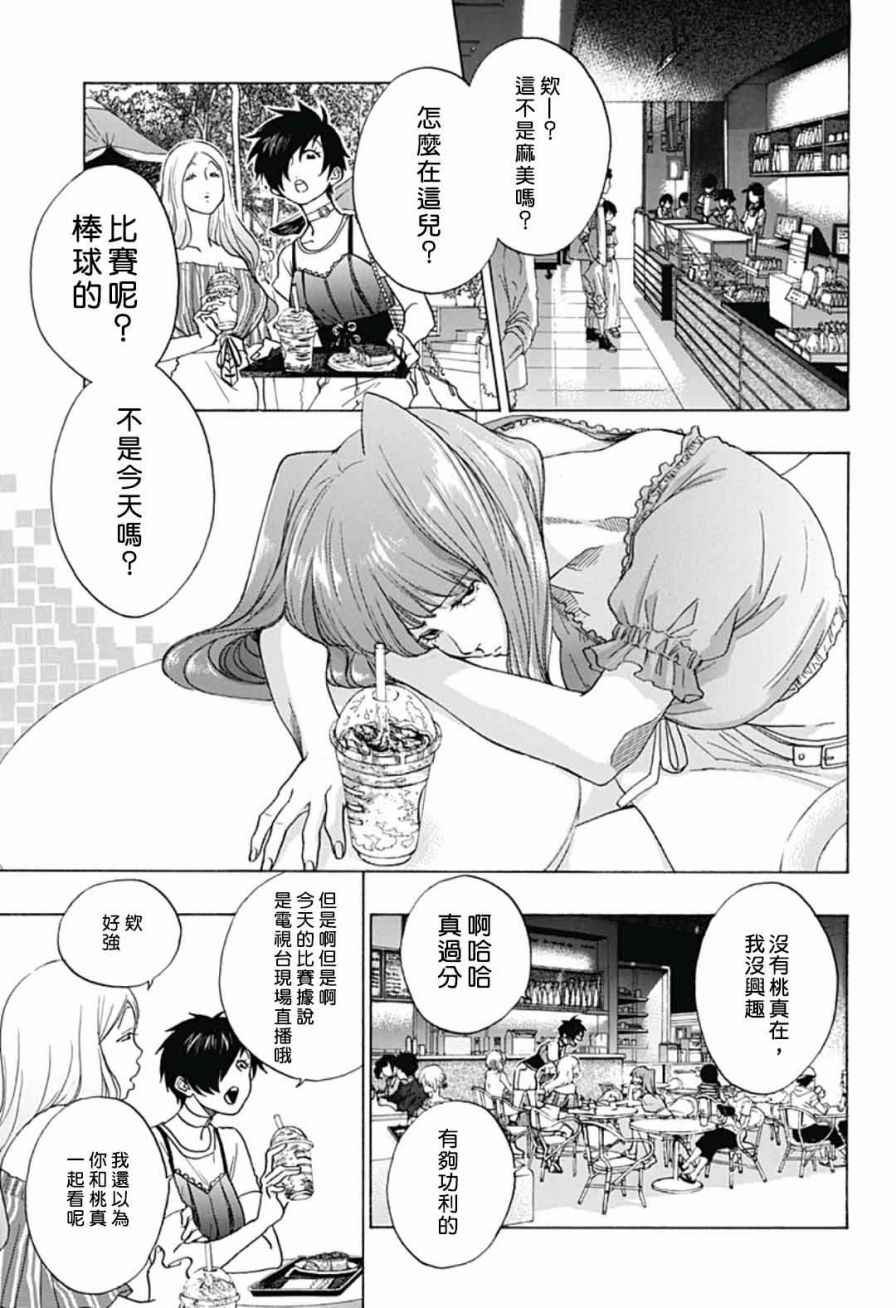 第17话