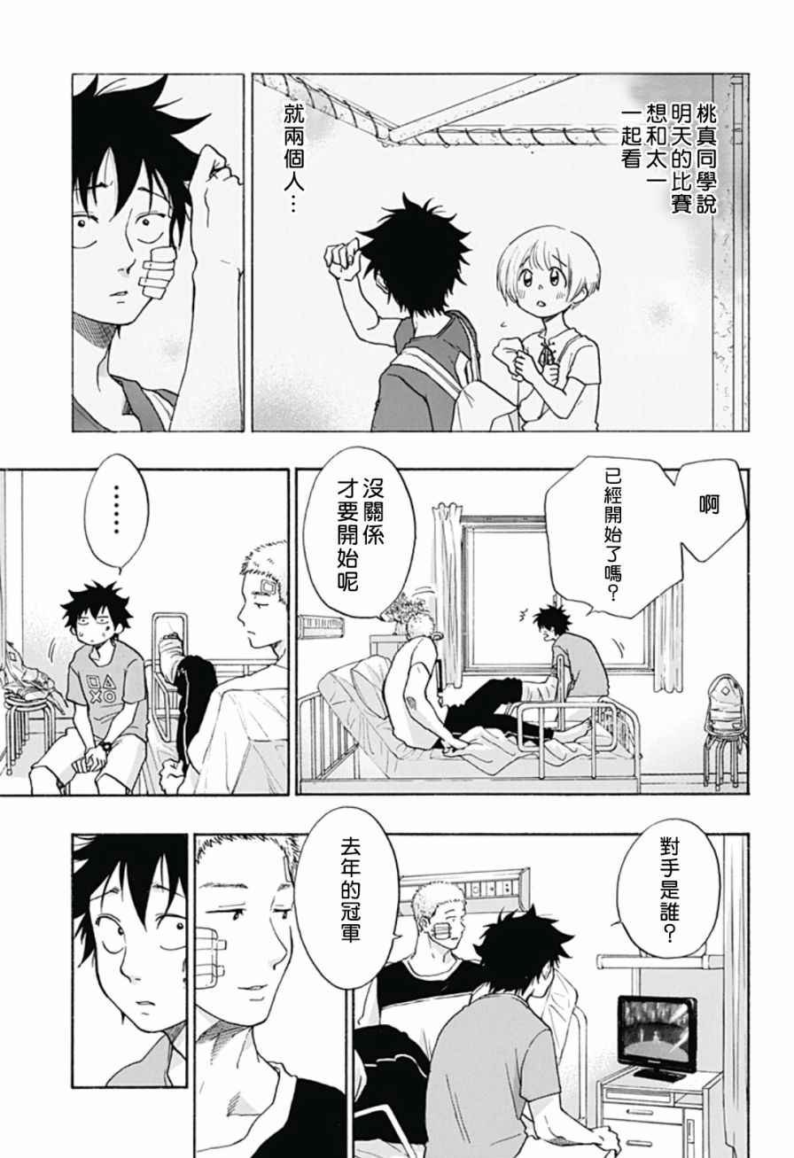 第17话