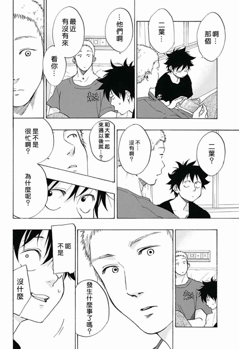 第18话