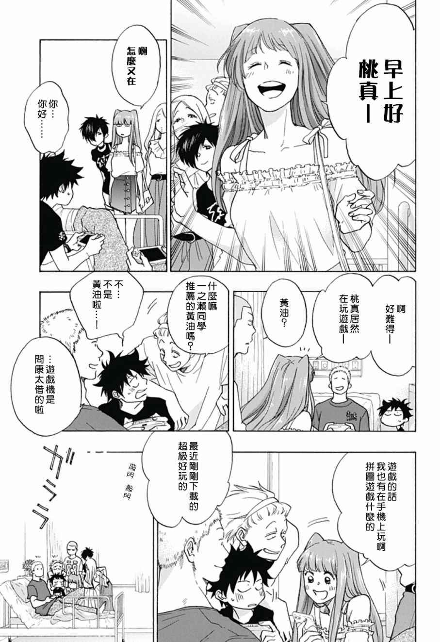 第18话