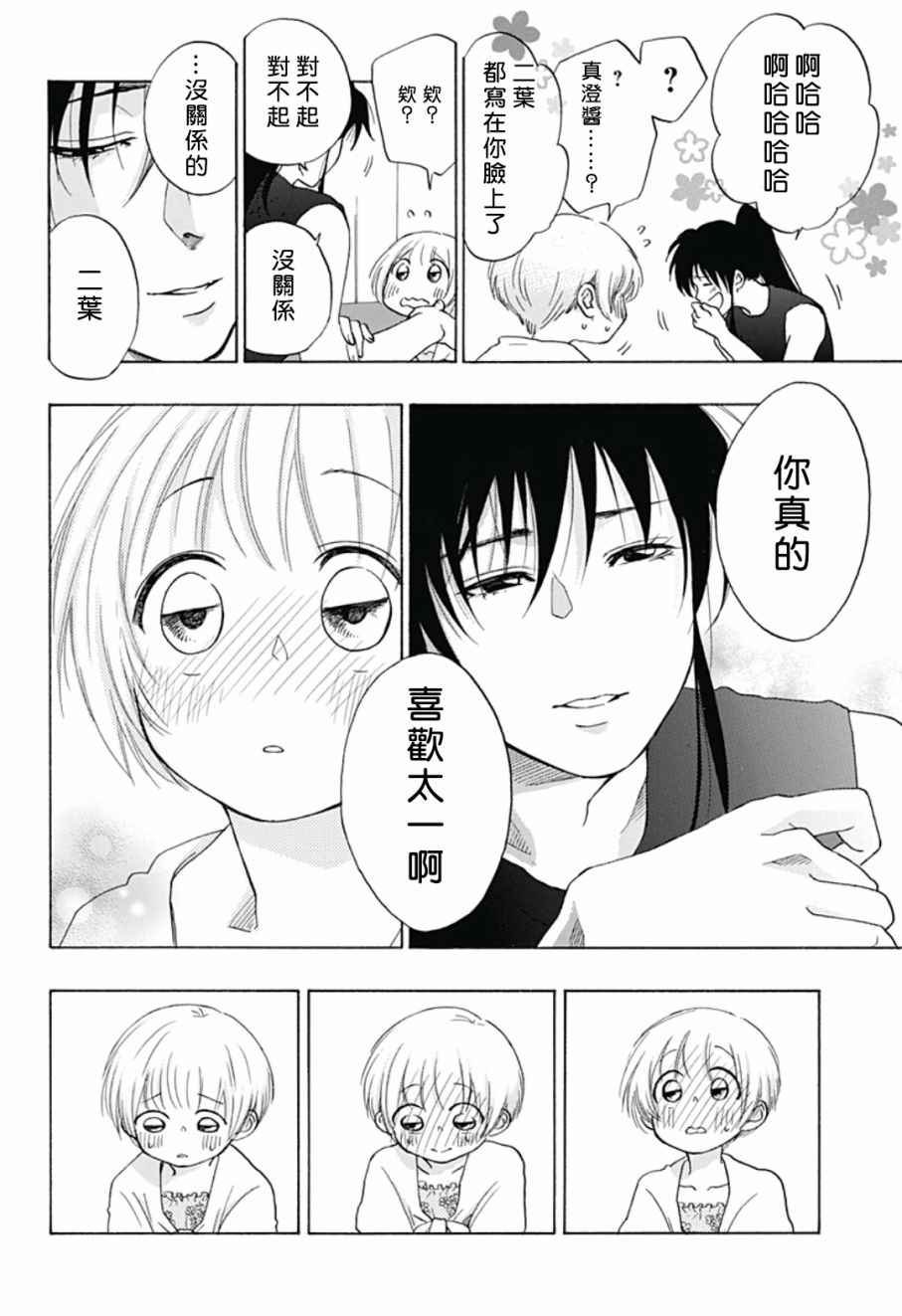 第18话