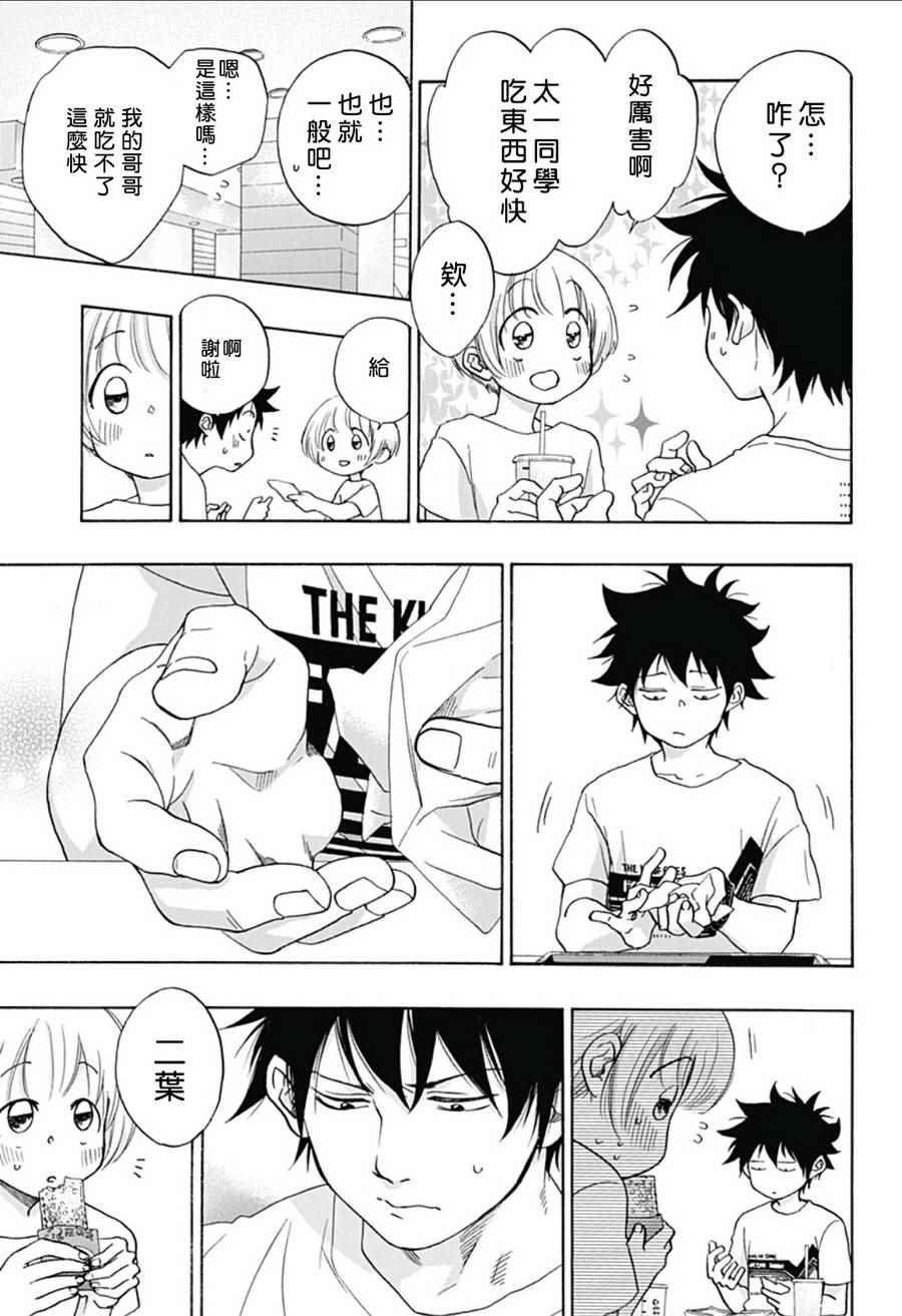 第19话