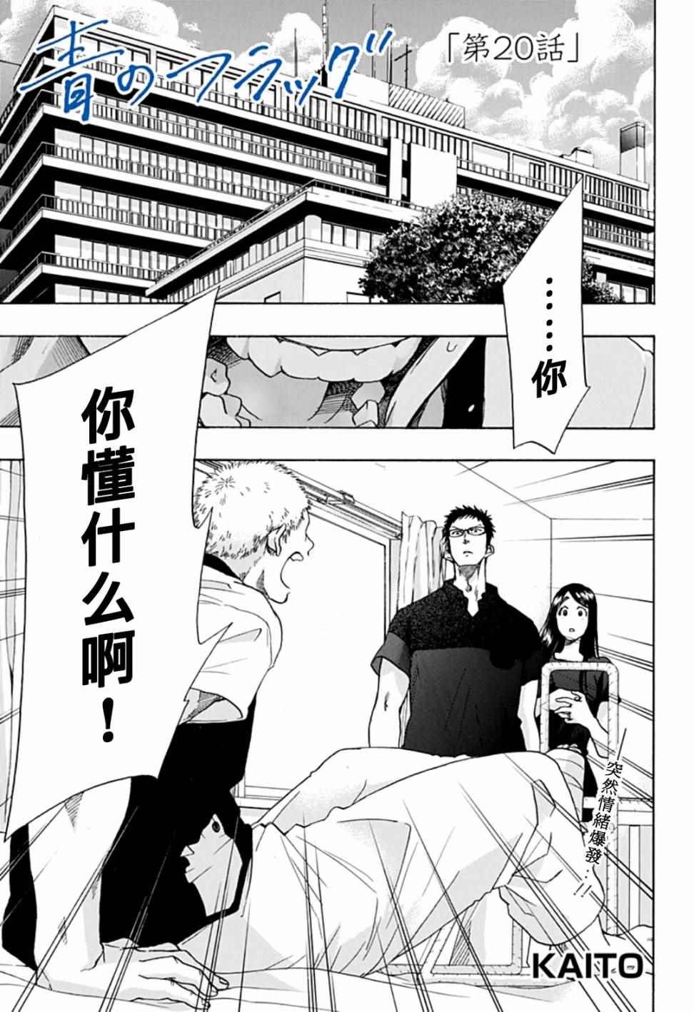 第20话