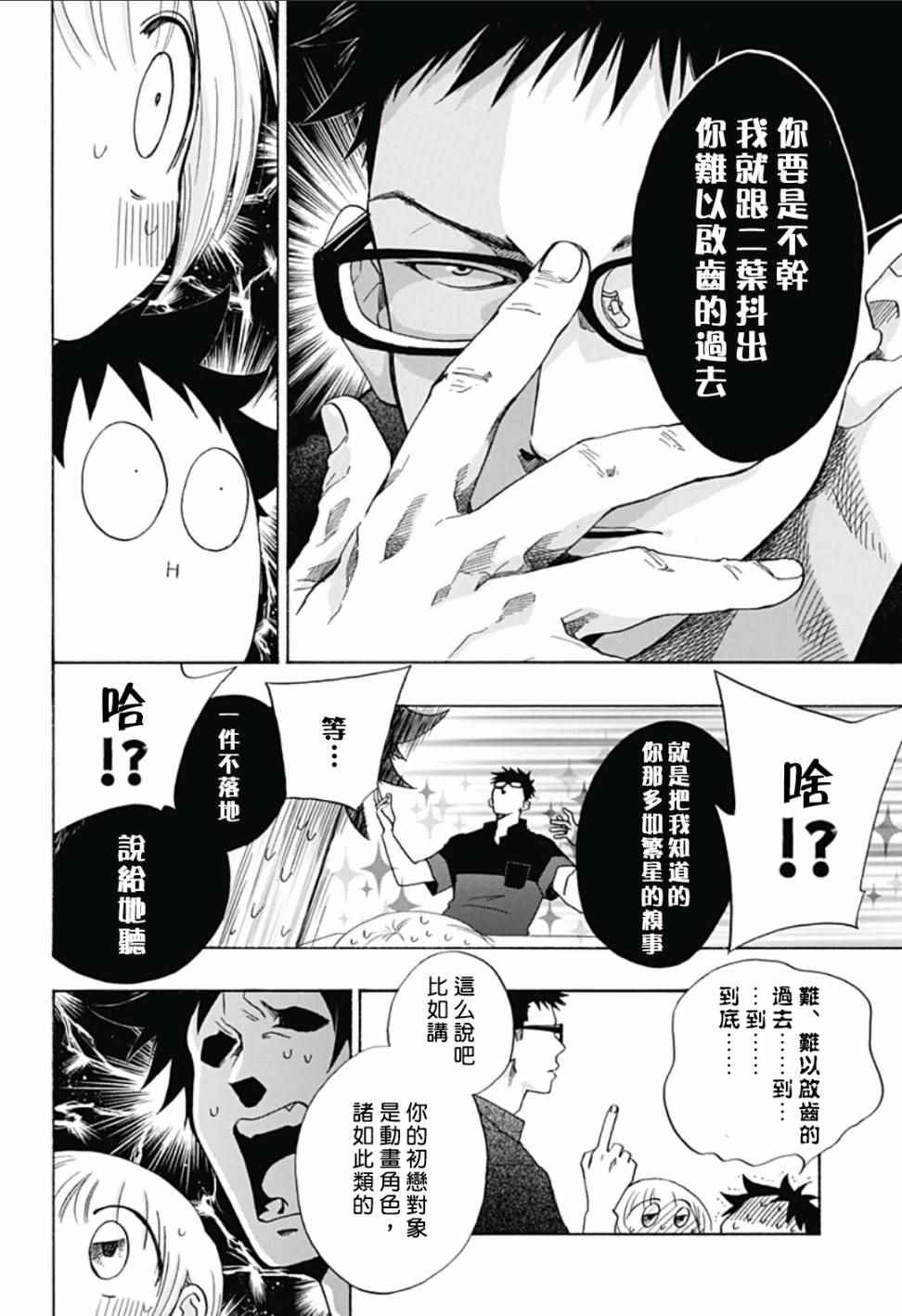 第20话