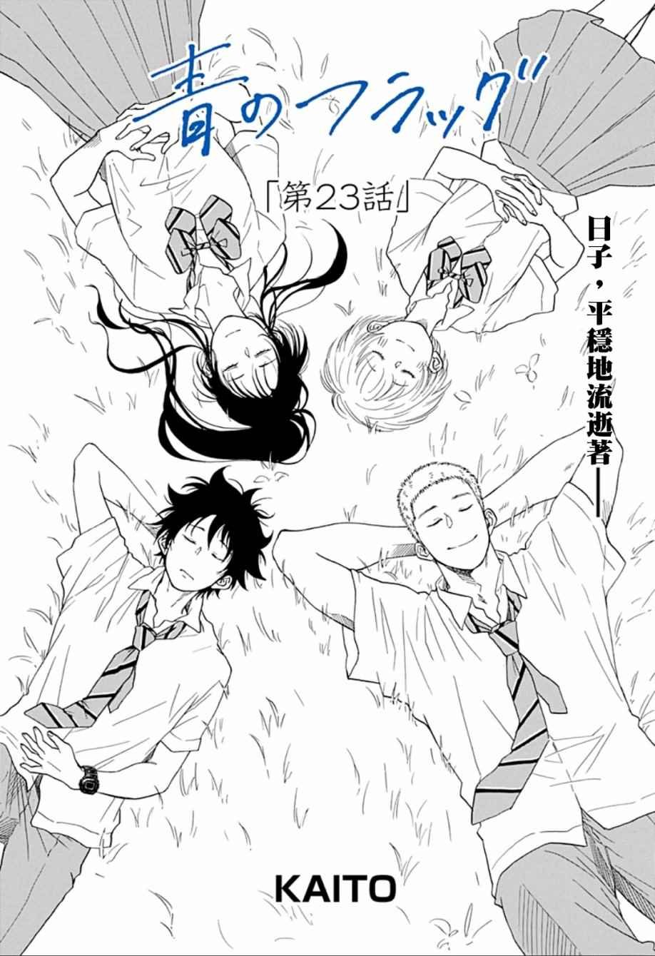 第23话