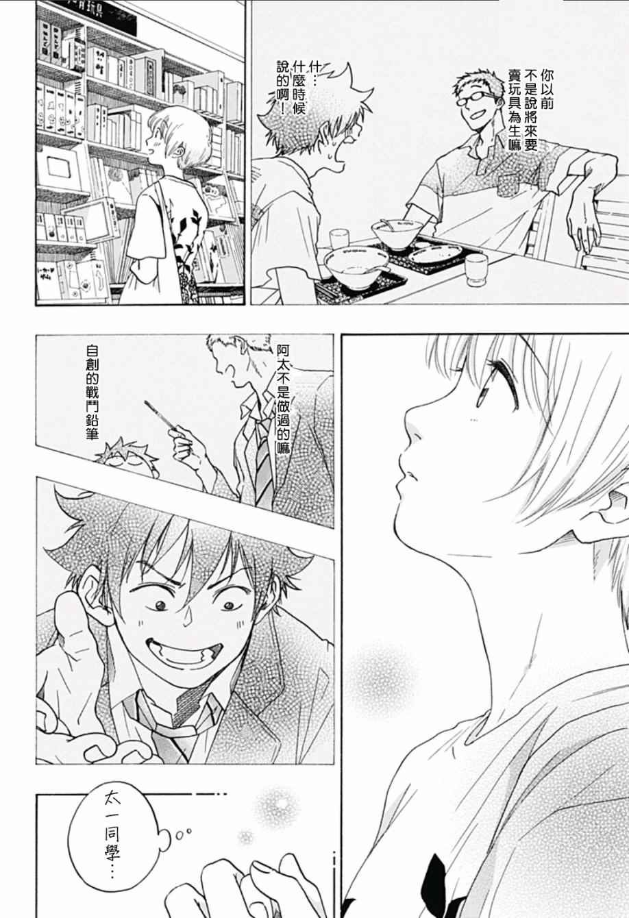 第23话