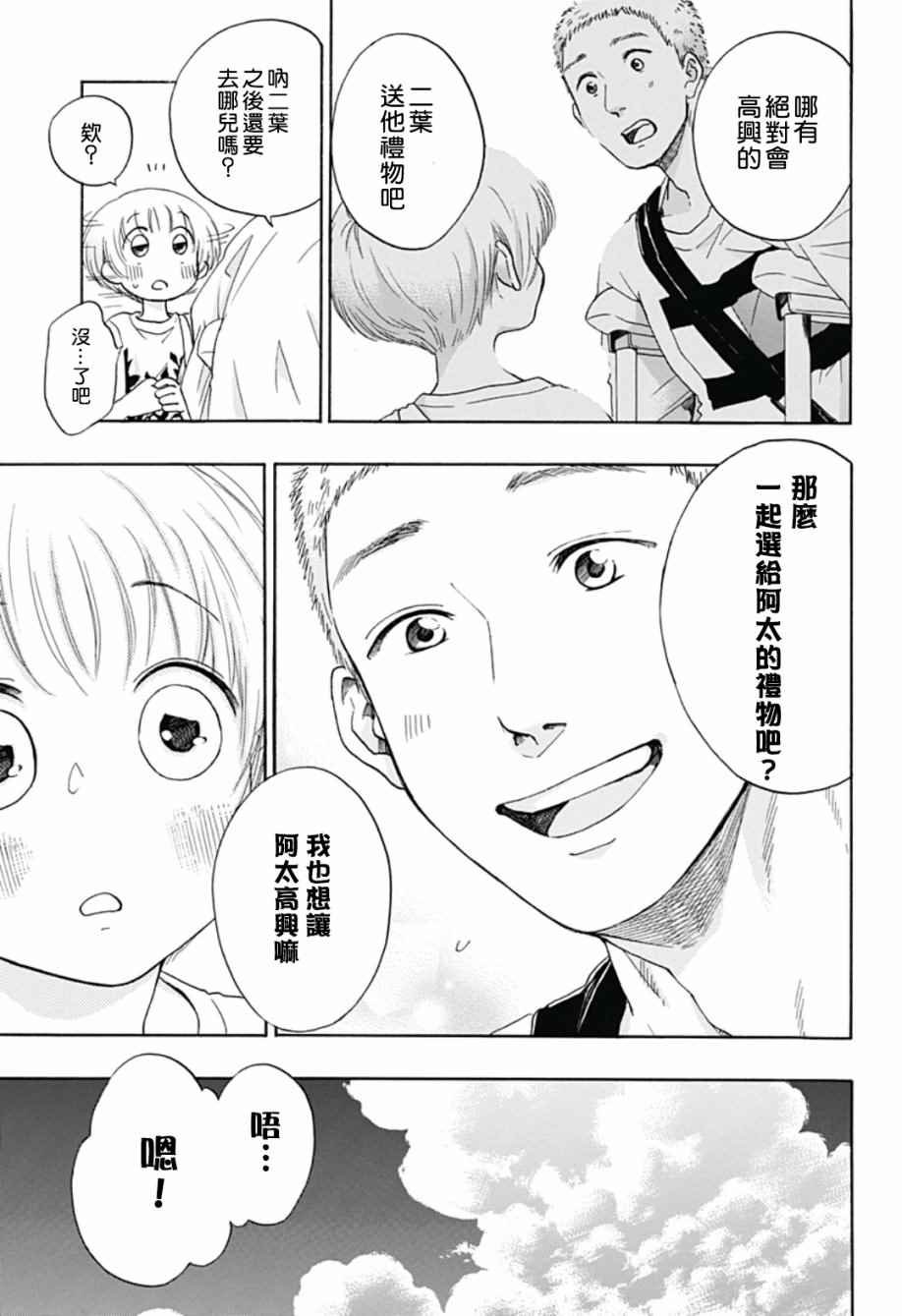 第23话