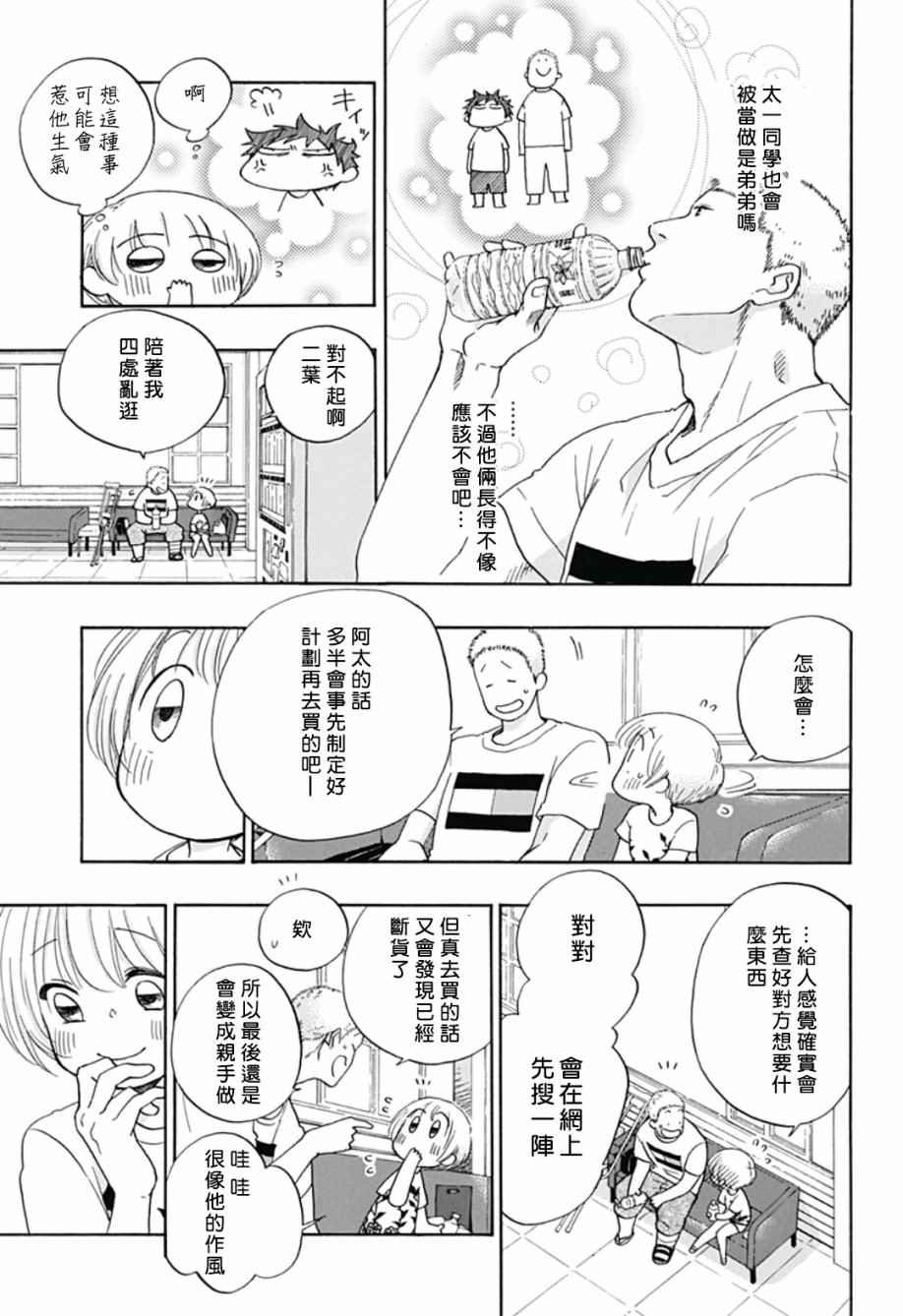 第23话