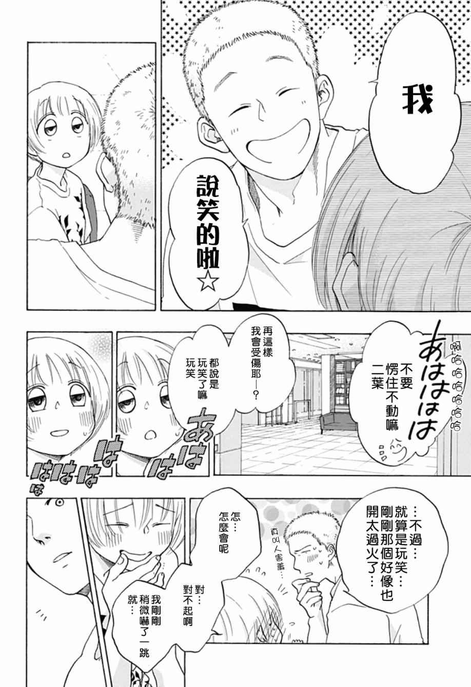 第24话