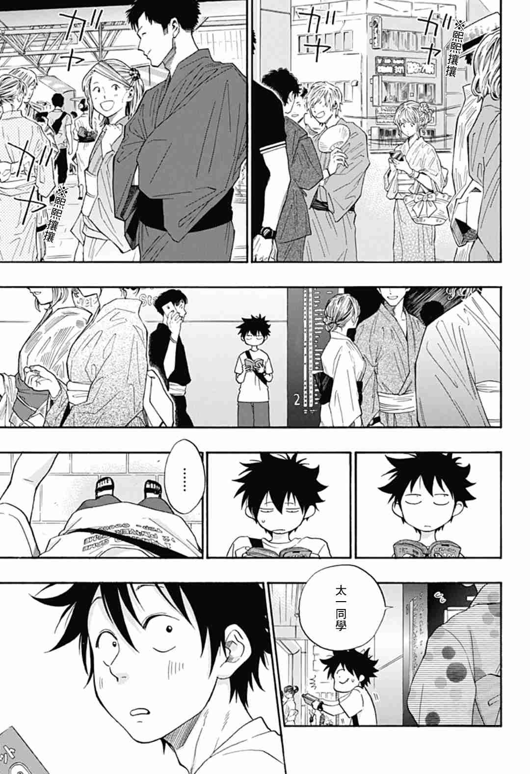 第25话
